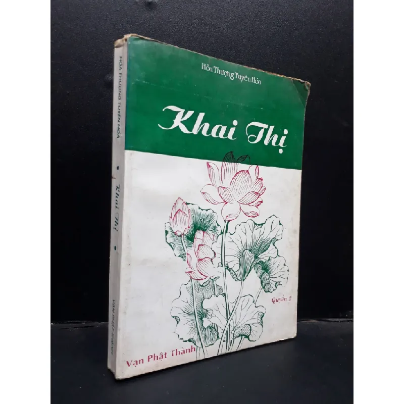 [Sách Cũ SCGR] Khai thị quyển 2 Hoà thượng Tuyên Hoá mới 70% ố vàng HCM1504 tôn giáo 681278