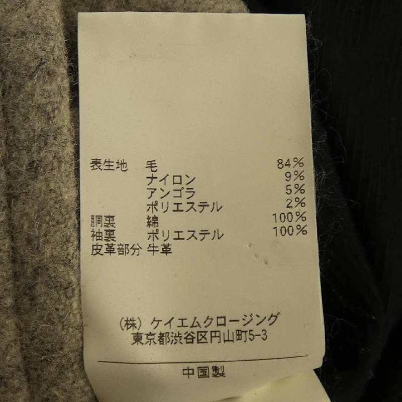 Áo khoác UNITED ARROWS - Hàng hiệu Authentic 894445