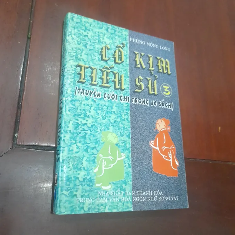 Phùng Mộng Long - CỔ KIM TIẾU SỬ, tập III (truyện cười gi trong 36 sách) 737399