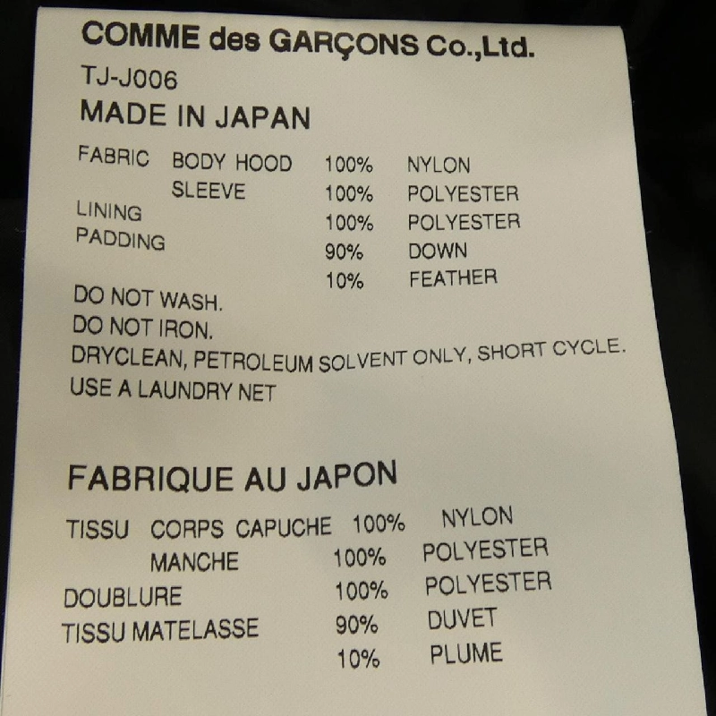 Tao COMME des GARCONS TJ-J006 Áo khoác lông - Hàng hiệu Authentic 821528