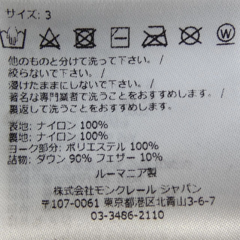 Moncler Genius MONCLER GENIUS FRAGMENT OSTEEN Áo gile - Hàng hiệu Authentic 883452