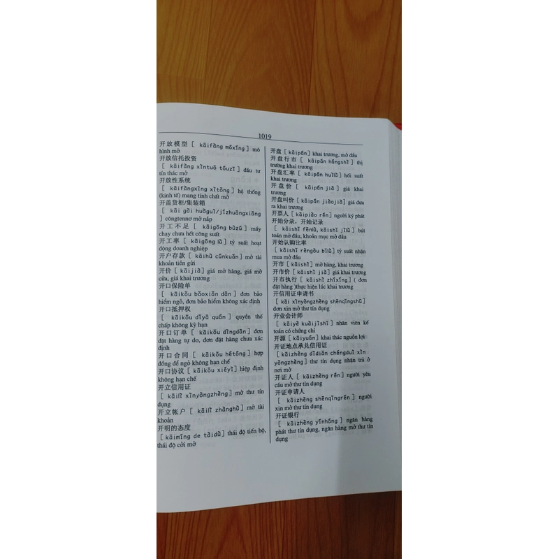 TỪ ĐIỂN HÁN VIỆT HIỆN ĐẠI  550833