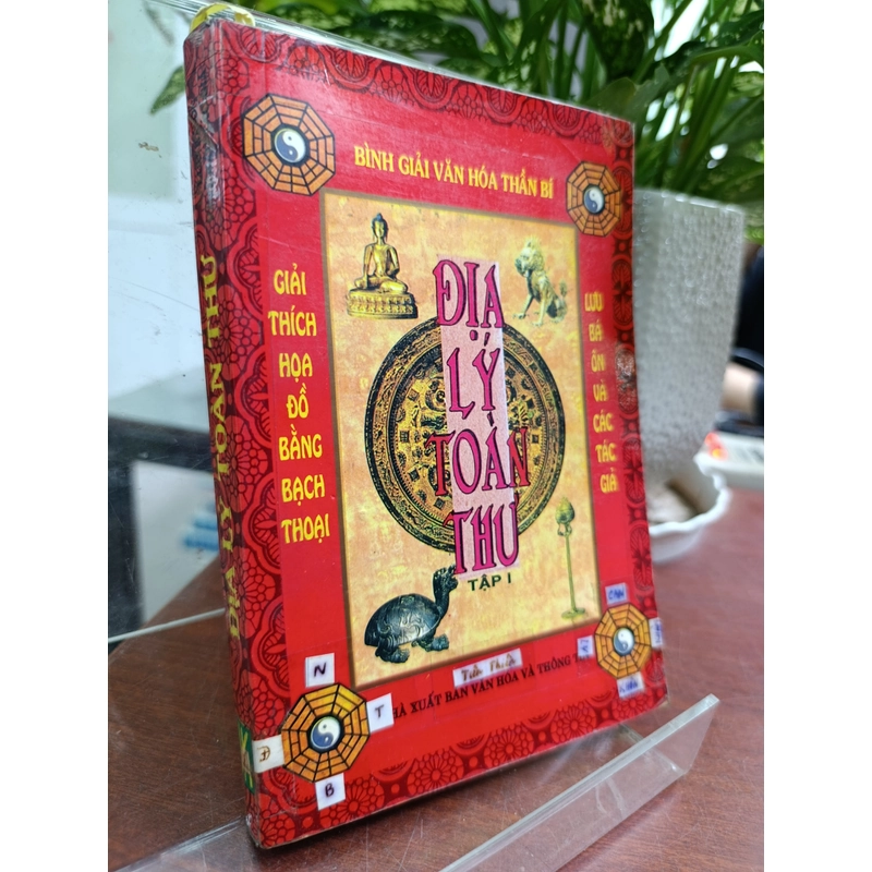 ĐỊA LÝ TOÀN THƯ - LÊ KHÁNH TRƯỜNG 543813