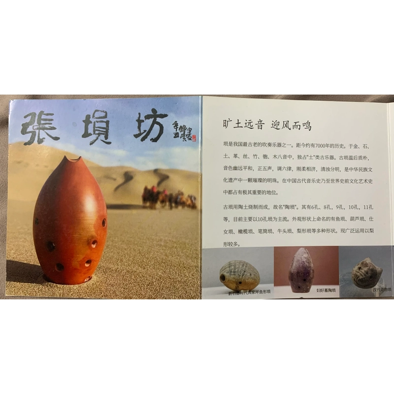 Xun Huyên đất thủ công của nghệ nhân 張塤坊 546431