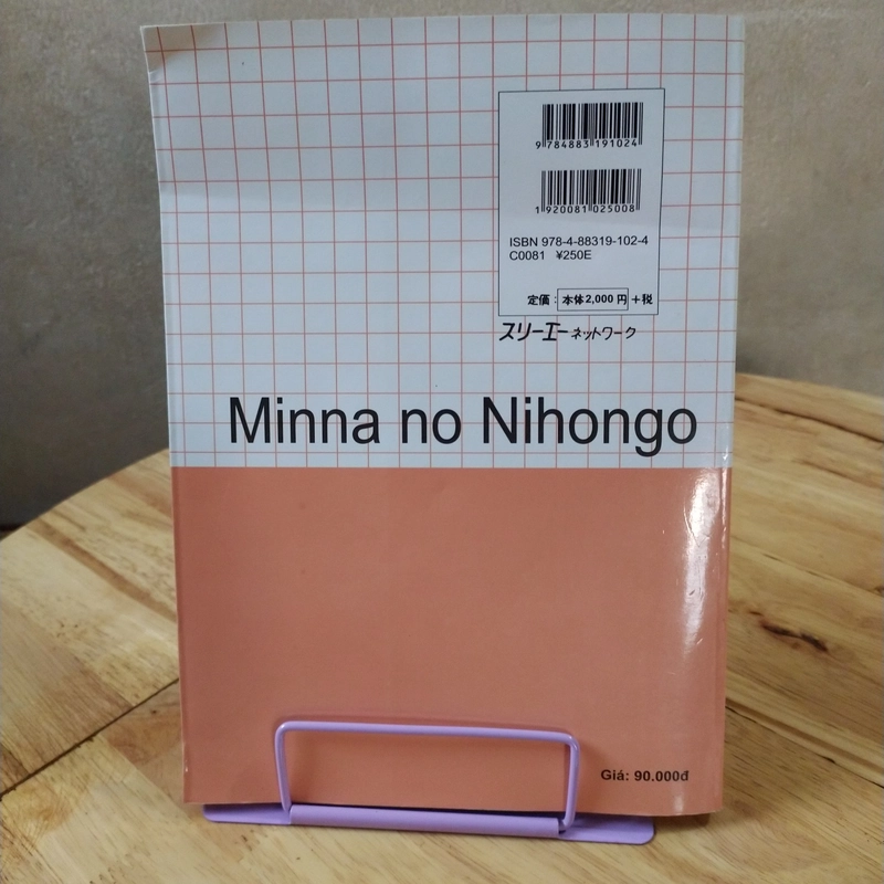 Minna no Nihongo 317861