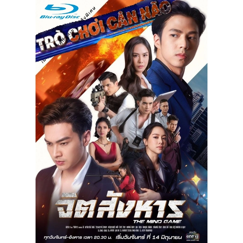 Đĩa phim BluRay Trò chơi cân não 2021 FullHD 1080p 461920