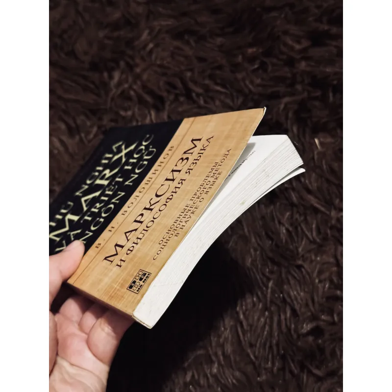 Triết học Marx và triết học ngôn ngữ 1022228