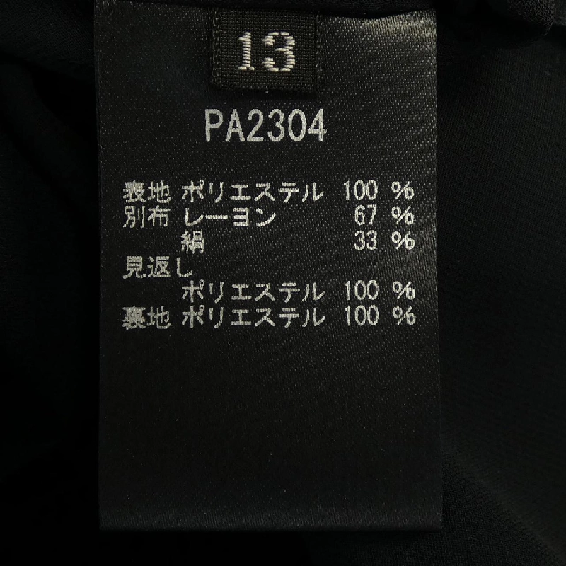 Bộ sản phẩm JUN ASHIDA - Hàng hiệu Authentic 827939