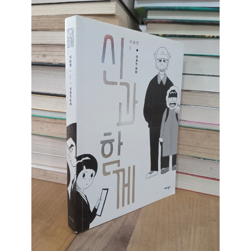 Sách tiếng Hàn 1 175232