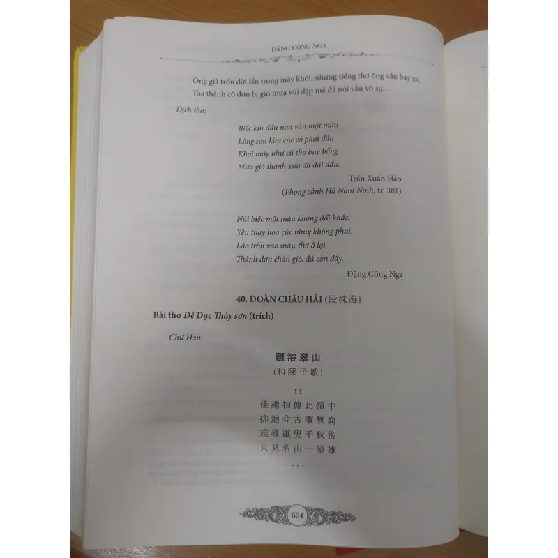 TRƯƠNG HÁN SIÊU  675882