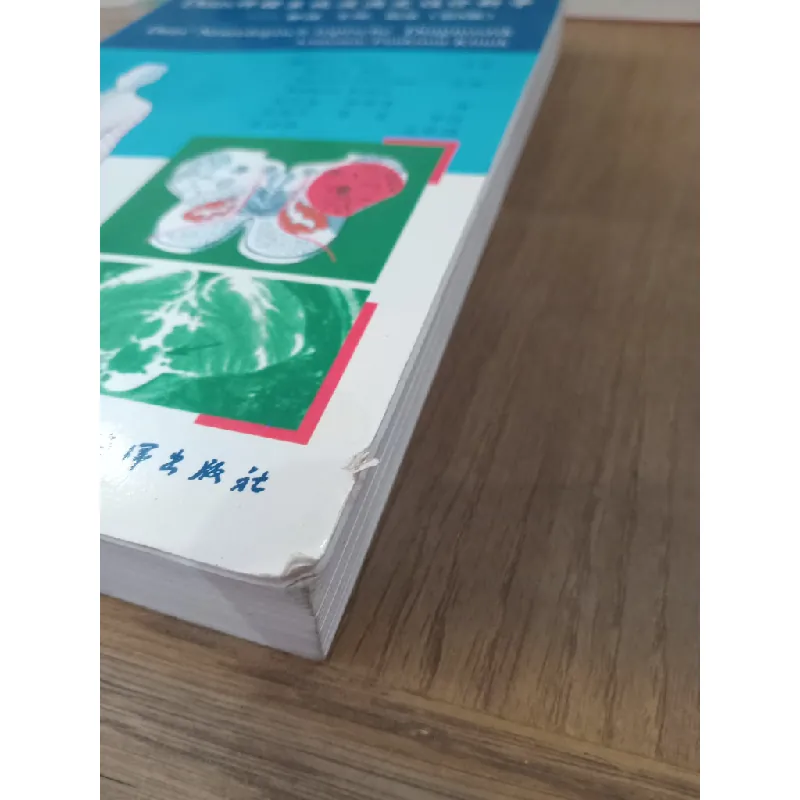 Sách tiếng Trung 9 598427