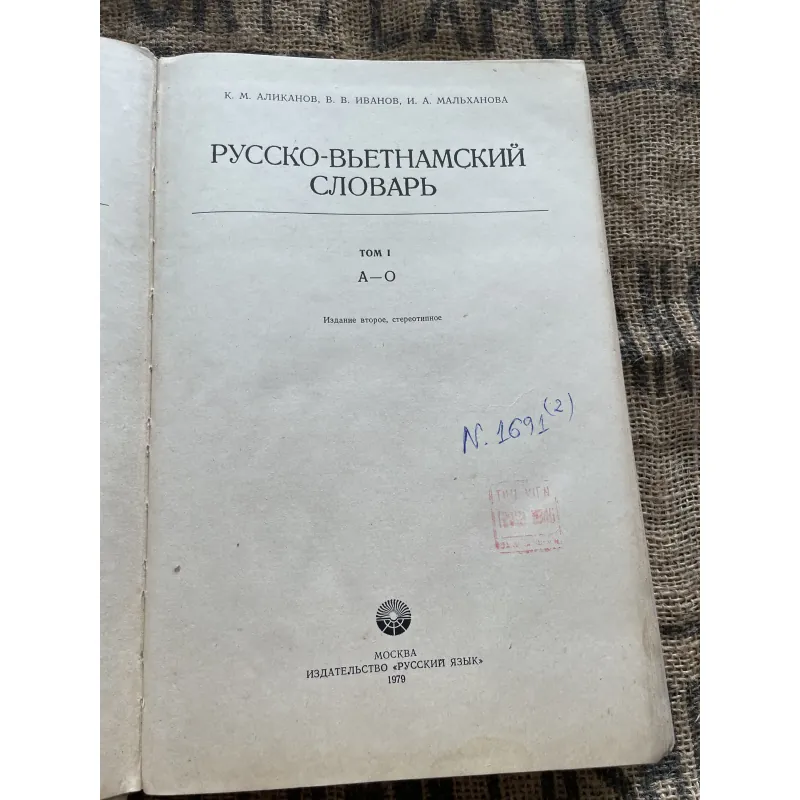 Từ điển Nga Việt trọn bộ 2 cuốn, sách dày, khổ lớn, in tại Nga  1004244