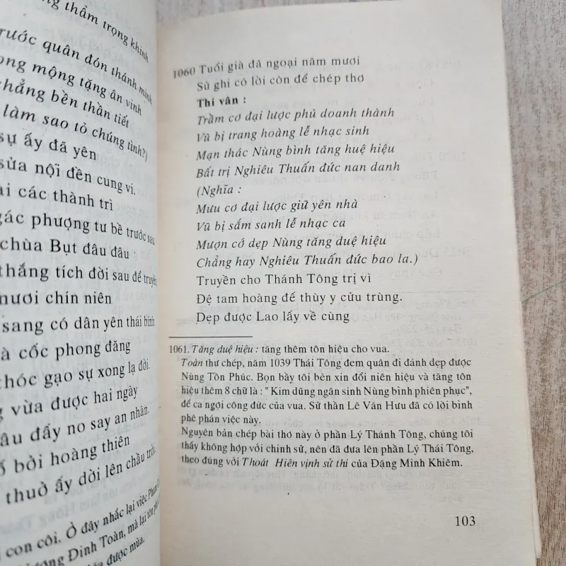 Việt sử diễn âm | khuyết danh  999995