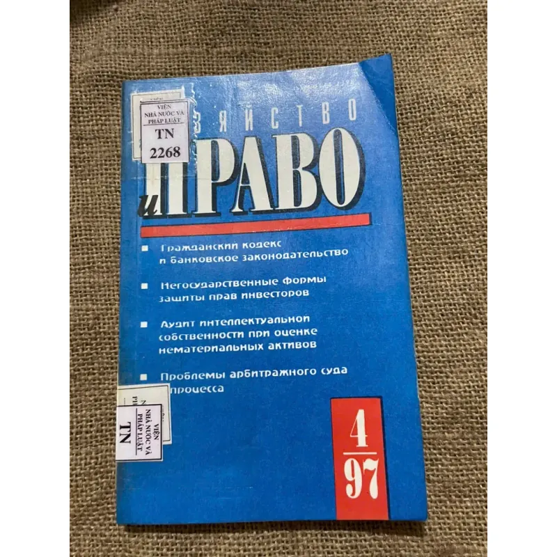 ОБЩЕСТВЕННЫЕ ФОНДЫ ПОТРЕБЛЕНИЯ И БЮДЖЕТ- QUỸ TIÊU DÙNG CÔNG CỘNG VÀ NGÂN SÁCH- kinh tế 573031
