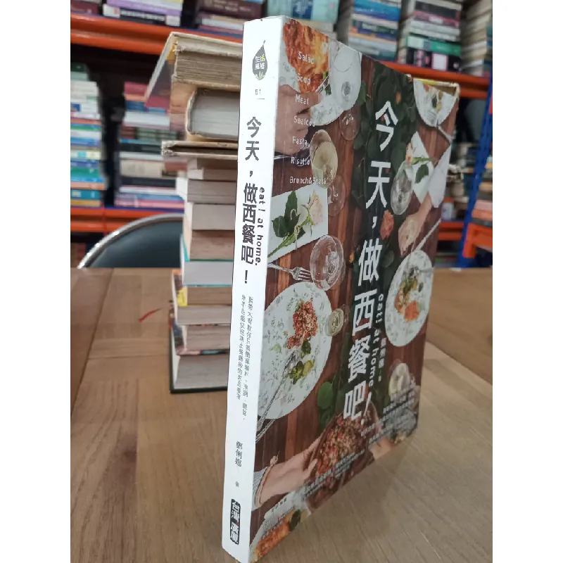 eat! at home 593049