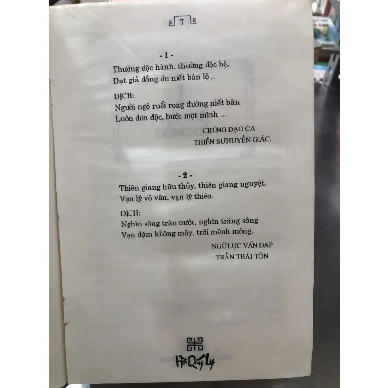 Hồ Quý Ly-Nguyễn Xuân Khánh 971874