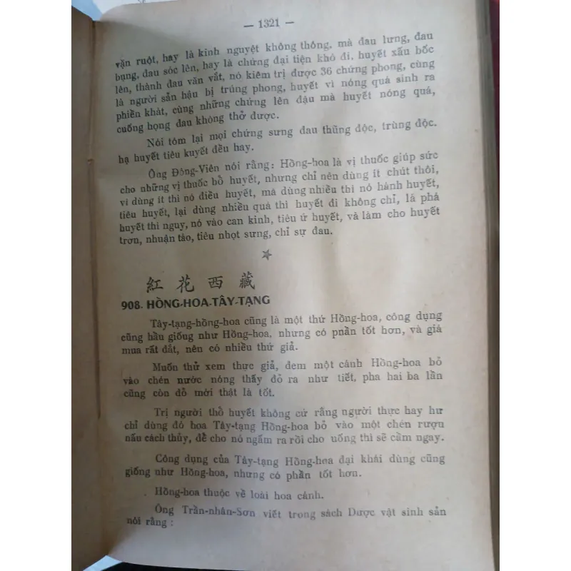 DƯỢC TÍNH CHỈ NAM (TRỌN BỘ) - NGUYỄN VĂN MINH 1046442