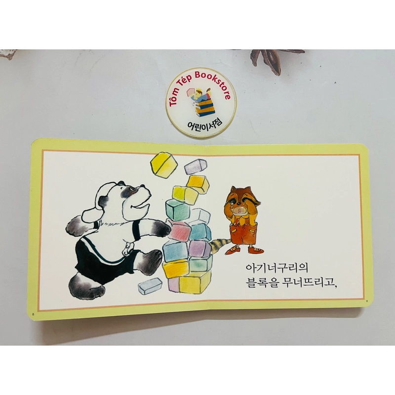 Boardbook tiếng Hàn cho bé 0-3T- B12 506983