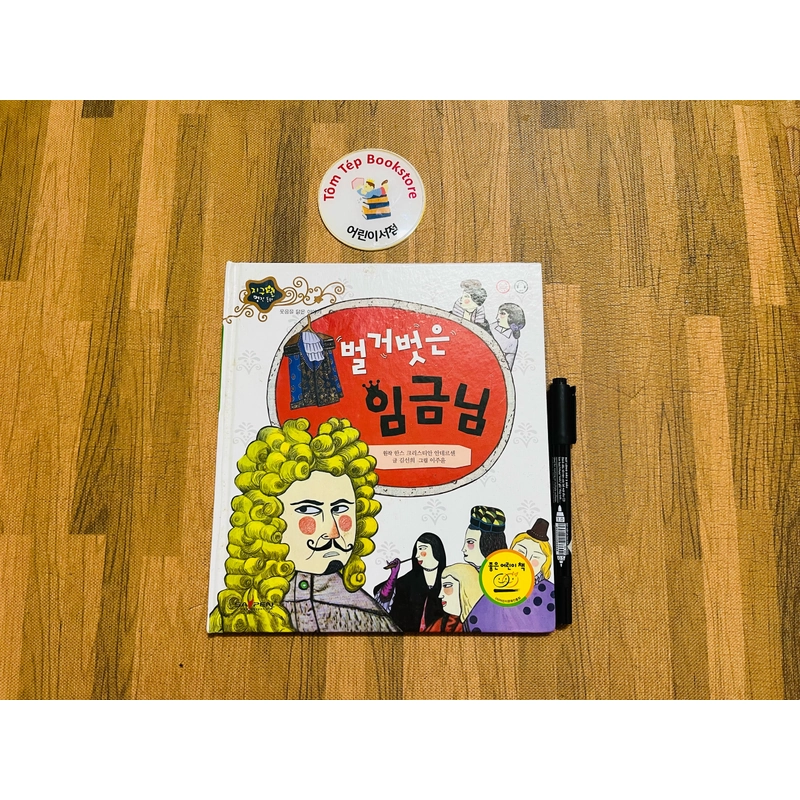 Cổ tích tiến Hàn 지구별 전래동화- Hài Hước 496890