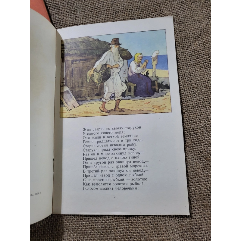 Sách tiếng Nga , Ông Lão Đánh Cá Và Con Cá Vàng, Pushkhin 283581