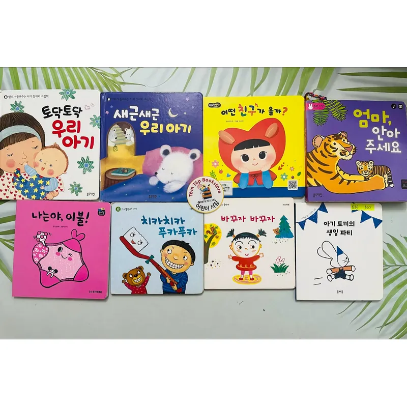 set board book tiếng Hàn B38 1067938