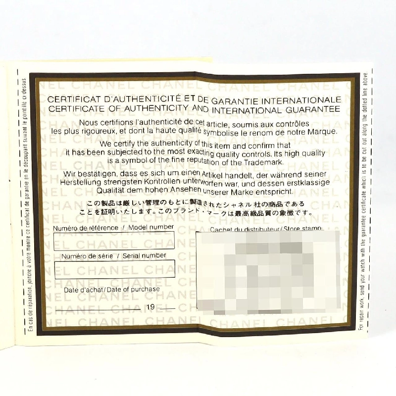 Chanel Première GP kích thước L H0001 GP Quartz - Hàng hiệu Authentic 881675