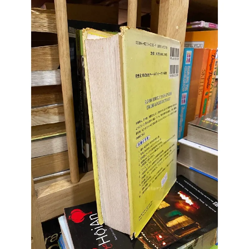 Japanese-English, English-Japanese Dictionary (Random House) 596220