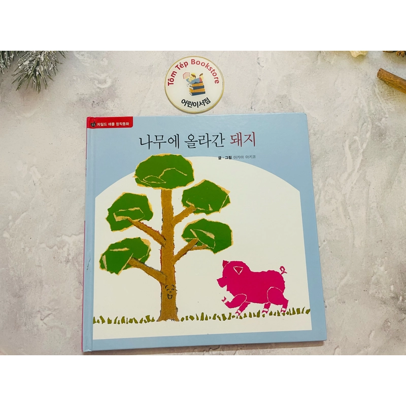 Ehon  bản tiếng Hàn 차일애플 창작동화- Child apple 4 496880