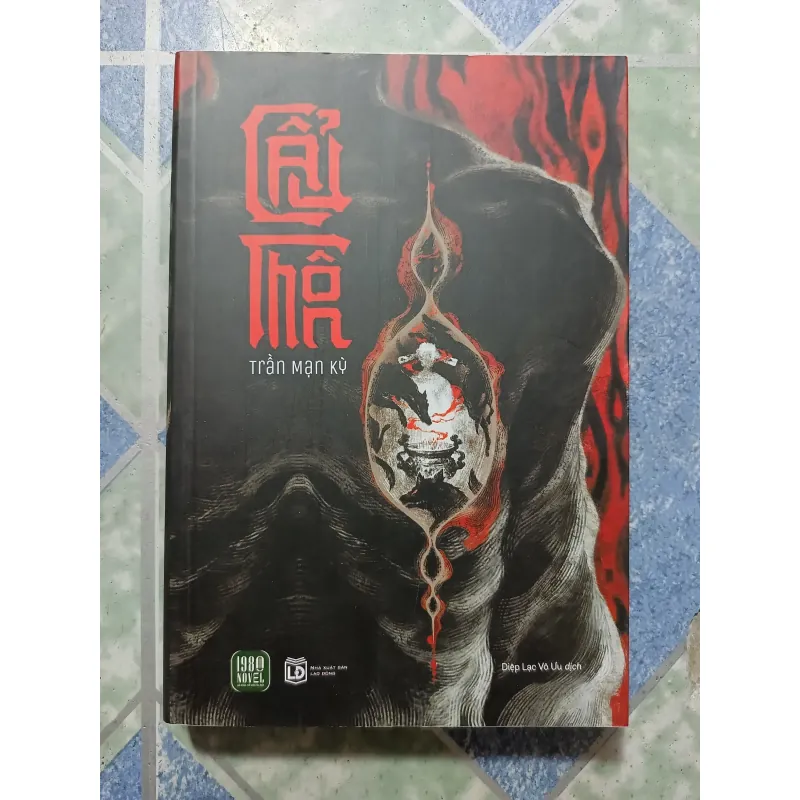 Cẩu thôn - Trần Mạn Kỳ 1019428