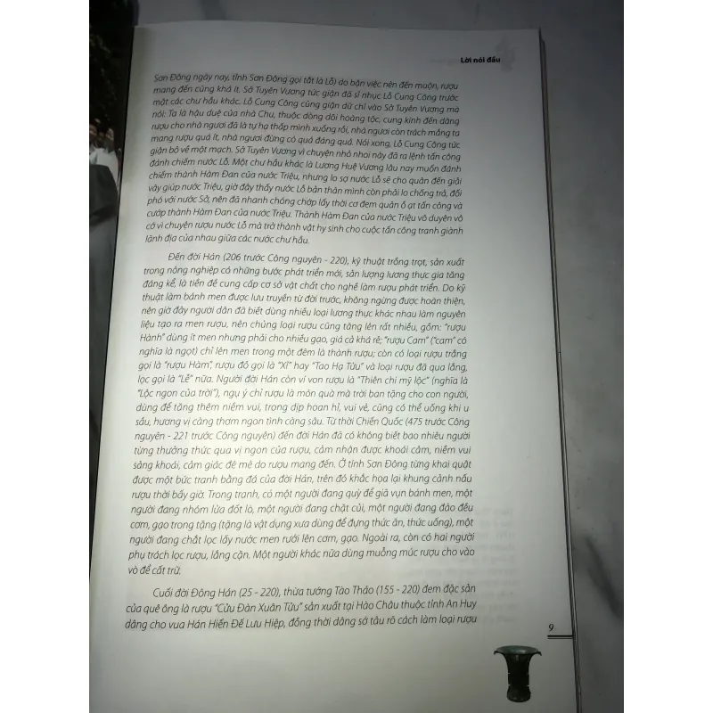 Rượu Trung Quốc  761936