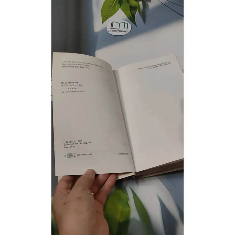 Câu Chuyện Về Anh Là Thế - V. Li-pa-tôp 749587