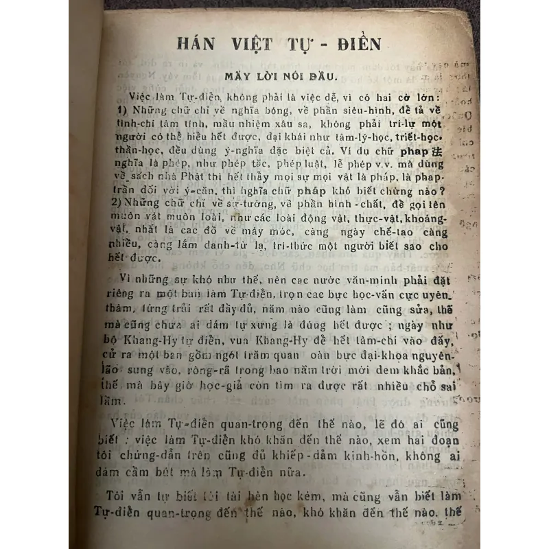 Hán-Việt Tự-điển - Thiều Chửu - Từ điển / Ngôn ngữ 798814