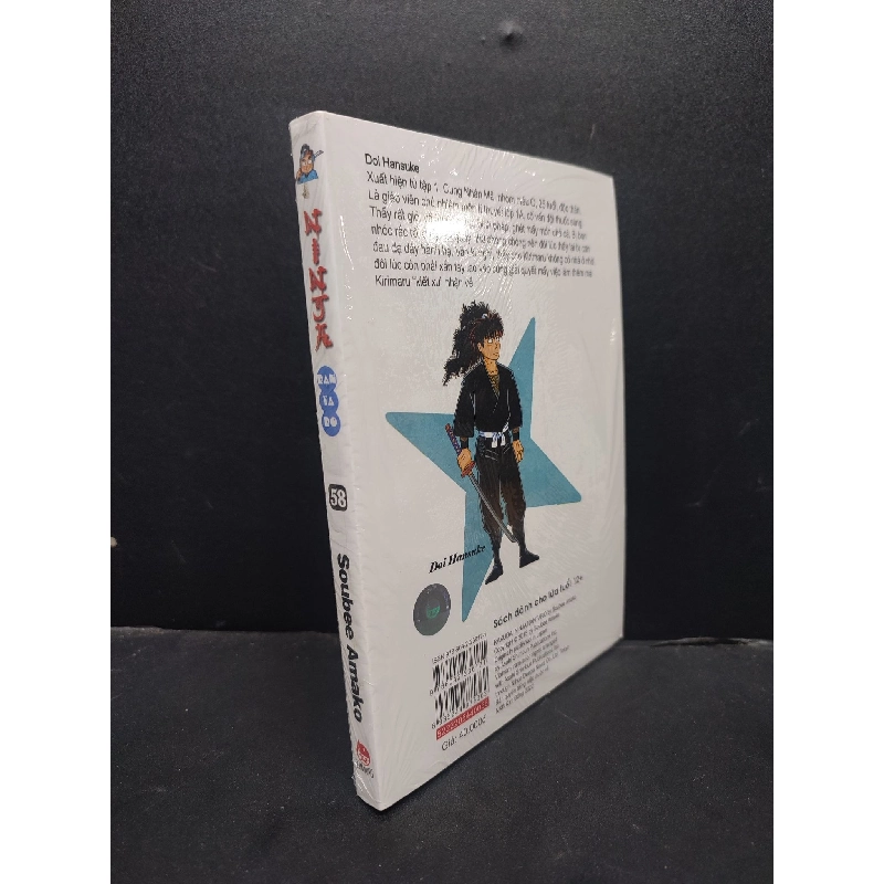 Ninja Rantaro tập 58 Soubee Amako mới 100% SBMQ7-1506 915877