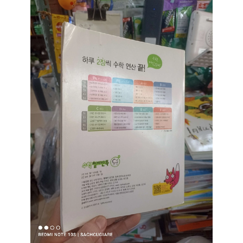 bìa trắng hai chiếc ô tô Tiếng Hàn mới 80% có viết chì Sách học tiếng Hàn HCM2702 930357