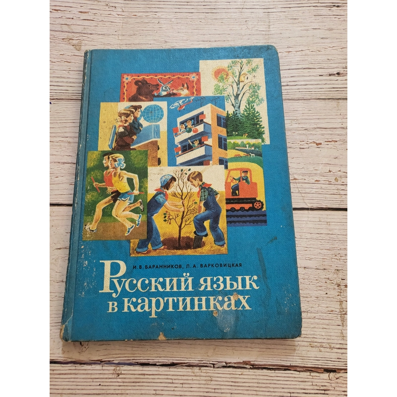 Sách học tiếng Nga _ in tại Nga 1986_ khổ lớn 319953