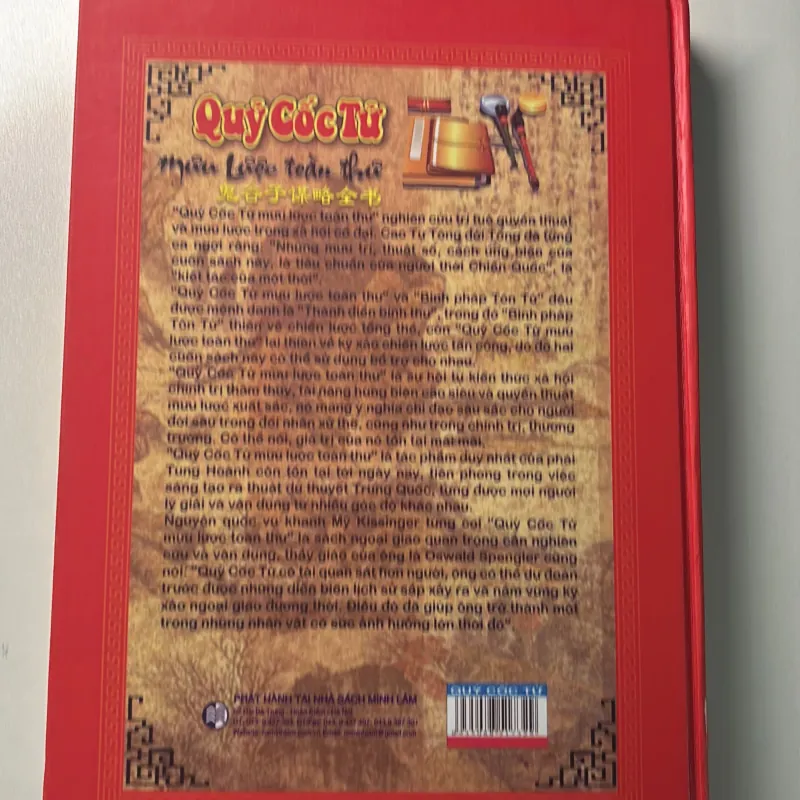 Quỷ cốc tử Mưu lược toàn thư 1009974