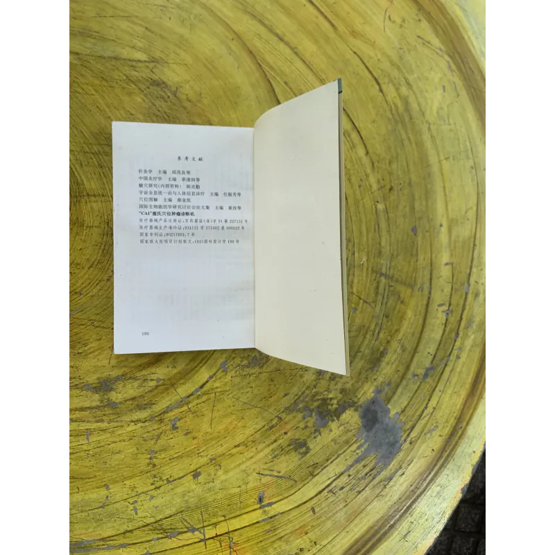 TRUNG QUỐC HUYỆT VỊ CHẨN ĐOÁN HỌC bản Tiếng Trung 1030284