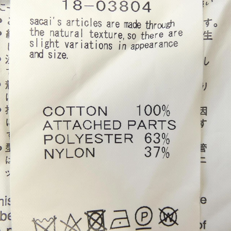 【Mã giảm giá】SACAI ニット 643832