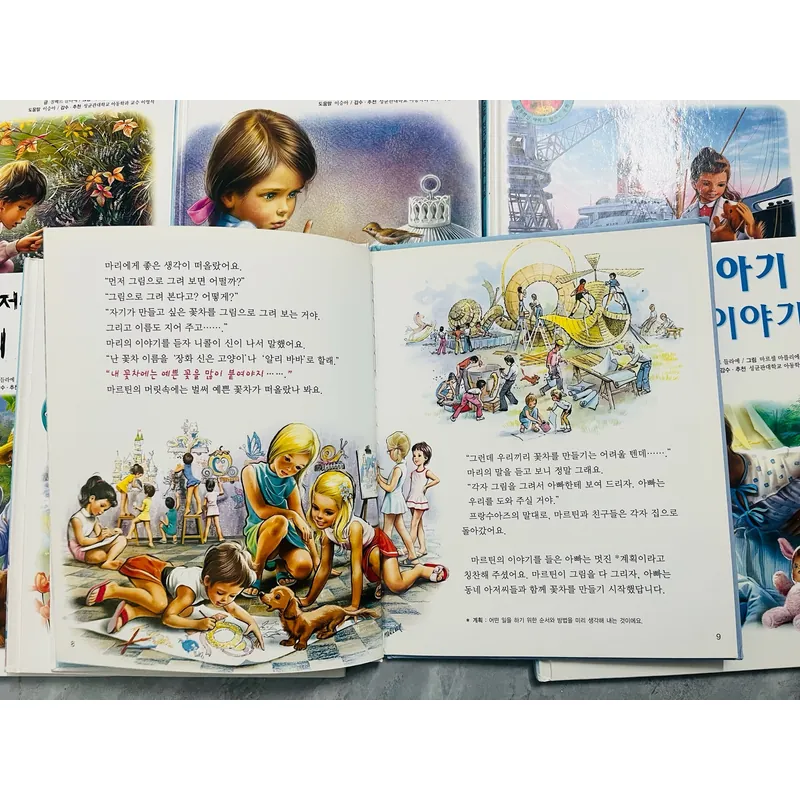 Cô bé Mác-tin (bản tiếng Hàn) 51 tập 1067323