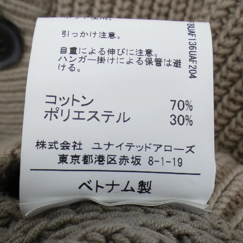 Áo khoác cardigan green label relaxing - Hàng hiệu Authentic 902977