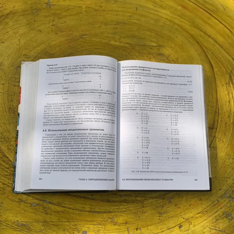 NGUYÊN LÝ, KỸ THUẬT VÀ CÔNG CỤ CỦA NGƯỜI BIÊN DỊCH- bản Nga văn 788859