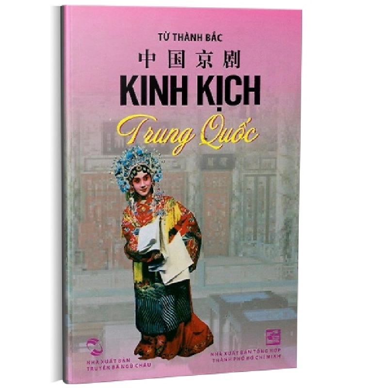 Kinh kịch Trung Quốc mới 100% Từ Thành Bắc 2013 HCM.PO 344565