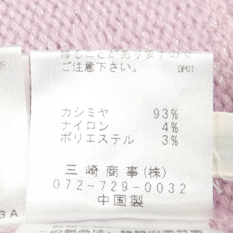 El Midas ニット 634767