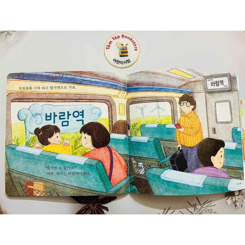Set sách tiếng Hàn minh hoạ dễ thương bạn hổ 호비 470095
