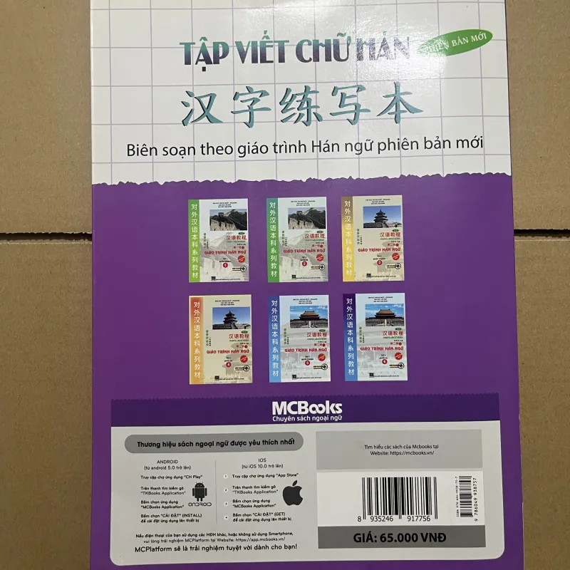 Tập viết chữ hán 976802