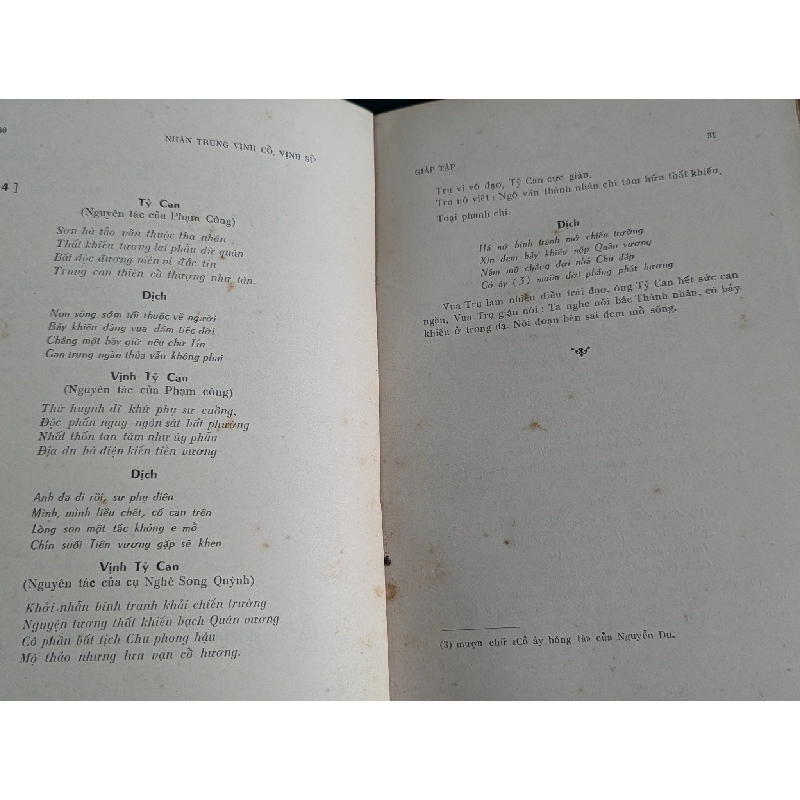 Nhàn Trung Vịnh Cổ Vịnh Sử Giáp Ất Tập - Lưu Minh Tâm phiên dịch, chú giải 126240