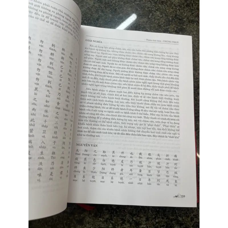Hoàng đế nội kinh Tố vấn và Linh khu 591329