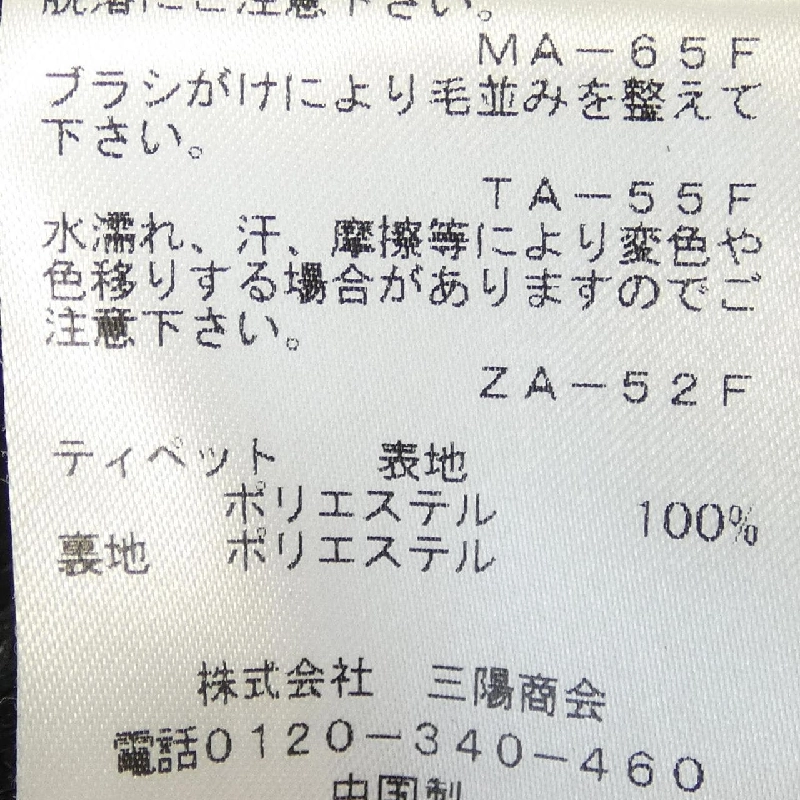 Jacket TO BE CHIC 632705