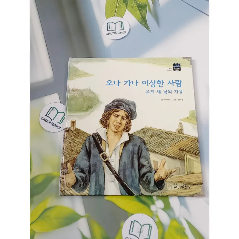 [Tặng nẹp góc] Truyện thiếu nhi Hàn Quốc: Moyamo Anu 43 -  모야모 아누와: 오나 가나 이상한 사람;. 은전 세 닢 732044