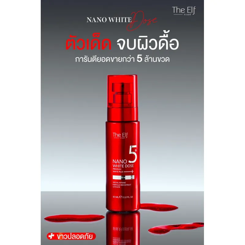 Serum truyền trắng giảm thâm nám mờ sẹo toàn thân The ELF Nano White Dose 60ml mẫu Mới 561967
